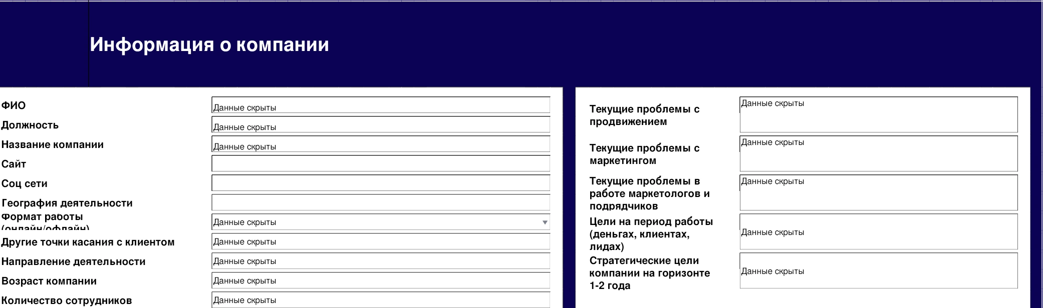 Аудит: вопросы о компании